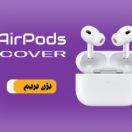 قاب ایرپاد