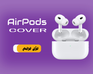 قاب ایرپاد